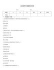 口腔醫學中級題庫及答案