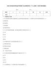 2026年宝鸡市扶风县中级银行从业资格考试《个人贷款》临考冲刺试题及