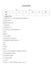 vm面试题及答案