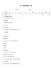 關于痤瘡的試題及答案