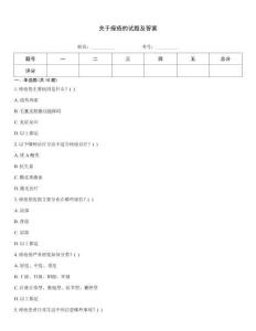 關(guān)于痤瘡的試題及答案