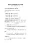 物業管理服務標準與規范試題