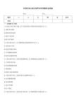 護(hù)理外科口腔正畸手術(shù)護(hù)理題庫及答案