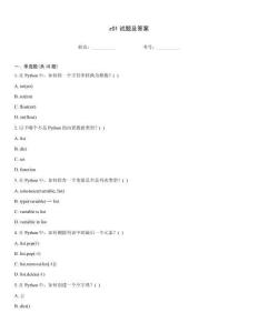 z01试题及答案