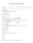 2026年眼科護(hù)士視力保護(hù)知識(shí)測(cè)驗(yàn)答案及解析