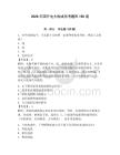 2026年國開電大構成形考題庫150道附答案【輕巧奪冠】