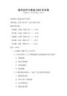 美術(shù)創(chuàng)作與表現(xiàn)2026年試卷