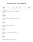 2026年重症护理方向护理学ICU资格历年真题题库及答案