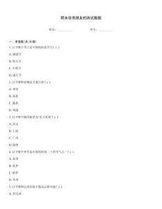 期末给男朋友的测试题题