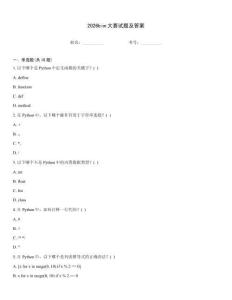 2026bim大赛试题及答案