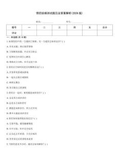 情侣结婚测试题目及答案解析(2026版)
