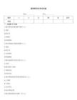 澳洲留学生考试试卷