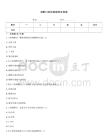 麻醉口腔技能題庫及答案
