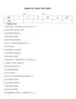 眼鏡驗(yàn)光員三級(jí)題庫(kù)+答案(附解析)
