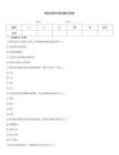 眼科用藥護(hù)理試題及答案