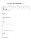 2026年二級公共營養師知識競賽題庫附答案(100題)