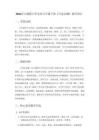 2026春人教版小學(xué)美術(shù)五年級(jí)下冊(cè)《寫意動(dòng)物》教學(xué)設(shè)計(jì)