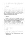 2026春人教版小学美术五年级下册《写意蔬果》教学设计