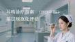 耳鸣诊疗指南（2026年版）基层规范化评估