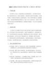 2026春人教版小學美術六年級下冊《工筆花卉》教學設計