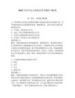 2026年國開電大國際法形考題庫150道【研優卷】