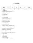 poi面試題及答案