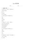 basic語言考試卷