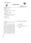 CN119758694A 一种用于cpt原子钟的光源产生系统及方法 （浙江大学）