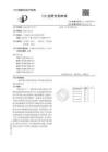 CN119825579A 一种固体火箭发动机复合材料裙连接结构及其成型方法 （上海新力动力设备研究所）