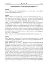 CN119827682A 液相色譜質譜串聯技術檢測紅細胞葉酸代謝物質的方法 （上海交通大學醫學院附屬新華醫院）