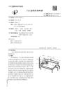 CN119836904A 一种穴盘苗移栽机钵苗检测与剔补苗试验装置及方法 （新疆大学）
