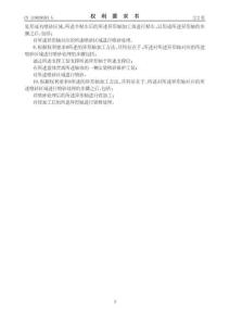 CN119839593A 異形軸加工方法 （沈陽透平機械股份有限公司）