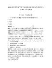 2026溫州市市級事業單位和知名企業招引優秀碩博人才445人備考題庫附答案詳解（綜合卷）