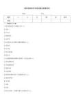 醫院消防知識專項試題及答案呈現