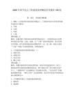 2026年國開電大工程建設監理概論形考題庫150道（奪分金卷）