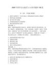 2026年國開電大演講與口才形考題庫150道含答案（奪分金卷）