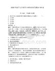 2026年國開電大法學基礎知識形考題庫150道（奪分金卷）