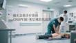 溺水急救診療指南（2026年版）基層規范化處理