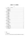 【乙醇胺生产工艺计算案例2500字】