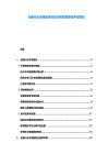 倉儲行業市場現狀供應分析發展咨詢評估規劃