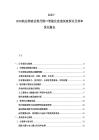 2025-2030航運物流業現代港口智能化改造深度探討及效率優化報告