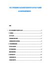 第三方物流服務行業貨運需求深度研究與分析及產業鏈整合及品牌發展策略報告