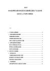 2025-2030法律職業教育體系優化創新模及服務于社會治理法治化人才培養方案報告