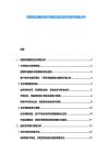 短程物流服務定價策略及配送效率提升措施分析