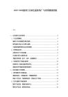 2025-2030建材行業綠色建材推廣與政策激勵措施