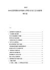 2025-2030互聯(lián)網(wǎng)服務(wù)業(yè)市場(chǎng)深入浮現(xiàn)與行業(yè)立足與創(chuàng)新調(diào)研計(jì)劃