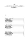 2025-2030多巴酚丁胺產業市場發展趨勢研究及發展趨勢與投資規劃研究報告