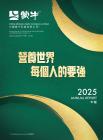 蒙牛乳業：二零二五年年報