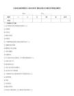 口腔執(zhí)業(yè)助理醫(yī)師(口腔內(nèi)科學(xué))模擬試卷58(題后含答案及解析)