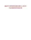 2025年天津榮程鋼鐵集團招聘3人筆試歷年參考題庫附帶答案詳解